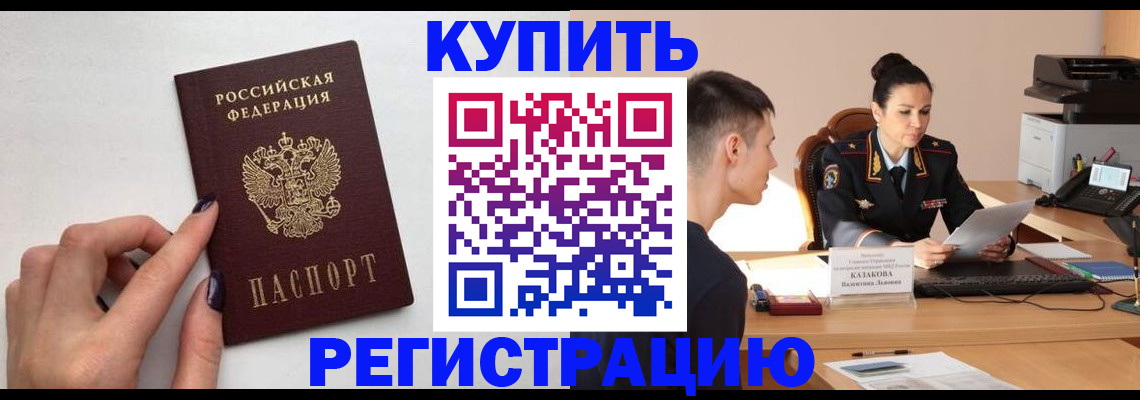 временная регистрация собственник в Малой Вишере