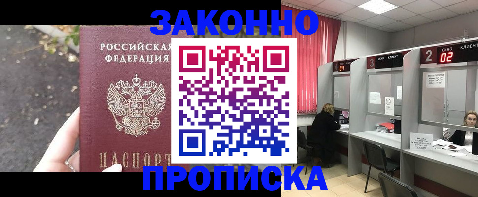 где прописаться в Малой Вишере