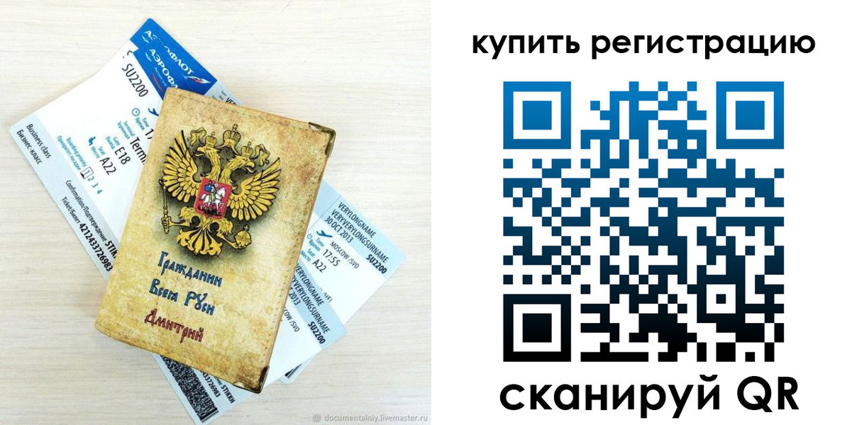 прописка законно в Малой Вишере