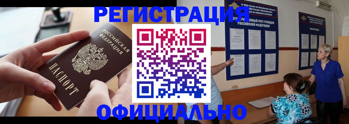 прописка от собственника в Малой Вишере