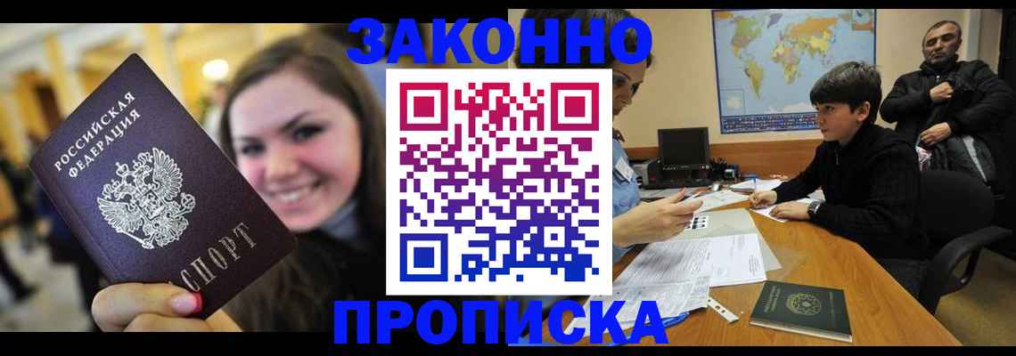 временная регистрация 2025 в Малой Вишере