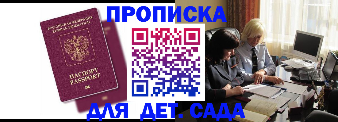 временная прописка в Малой Вишере