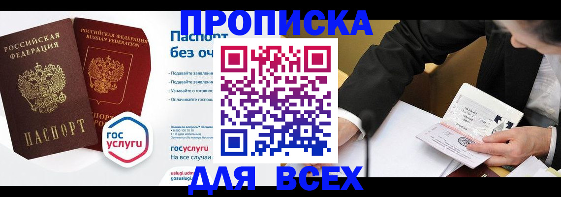 временная регистрация надежно в Малой Вишере