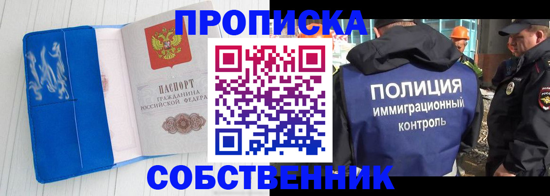 прописка ребенка в Малой Вишере