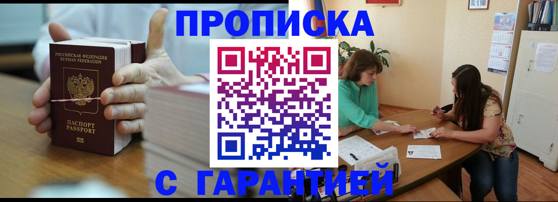 временная регистрация для школы в Малой Вишере