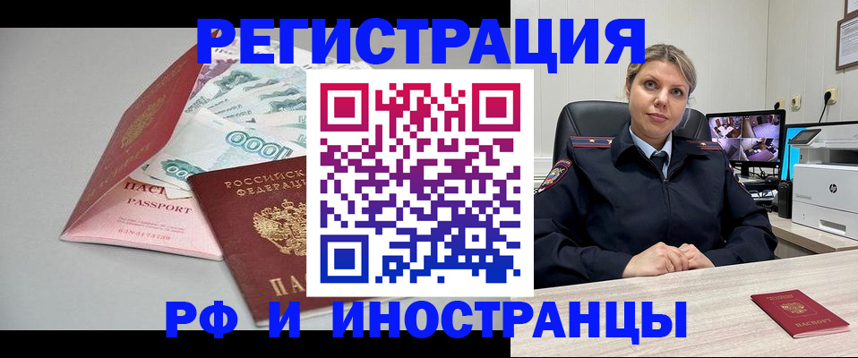 временная регистрация законно в Малой Вишере
