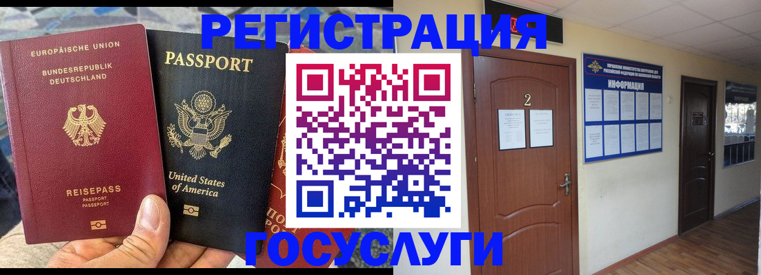 временная регистрация купить в Малой Вишере