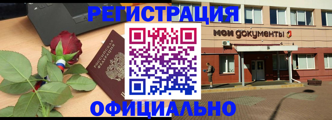 временная регистрация надежно в Малой Вишере