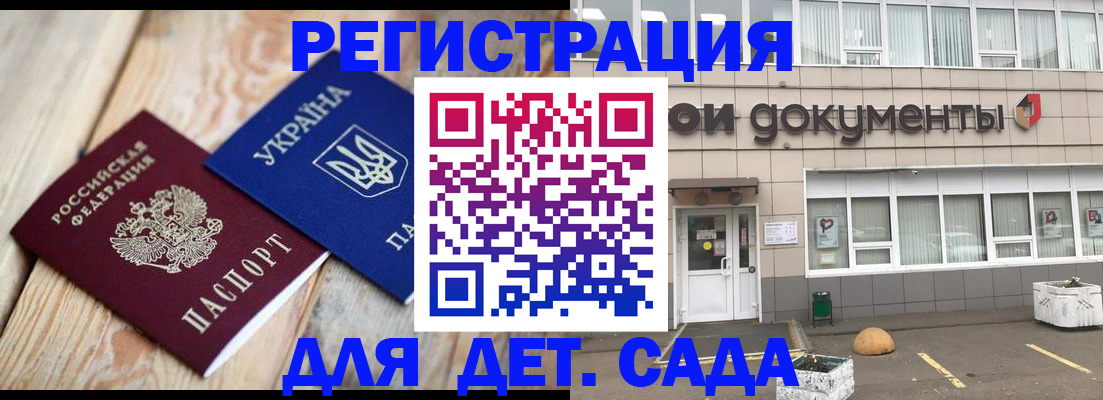 временная прописка в Малой Вишере