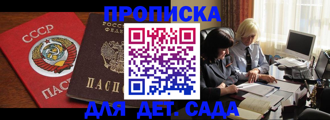 временная регистрация собственник в Малой Вишере